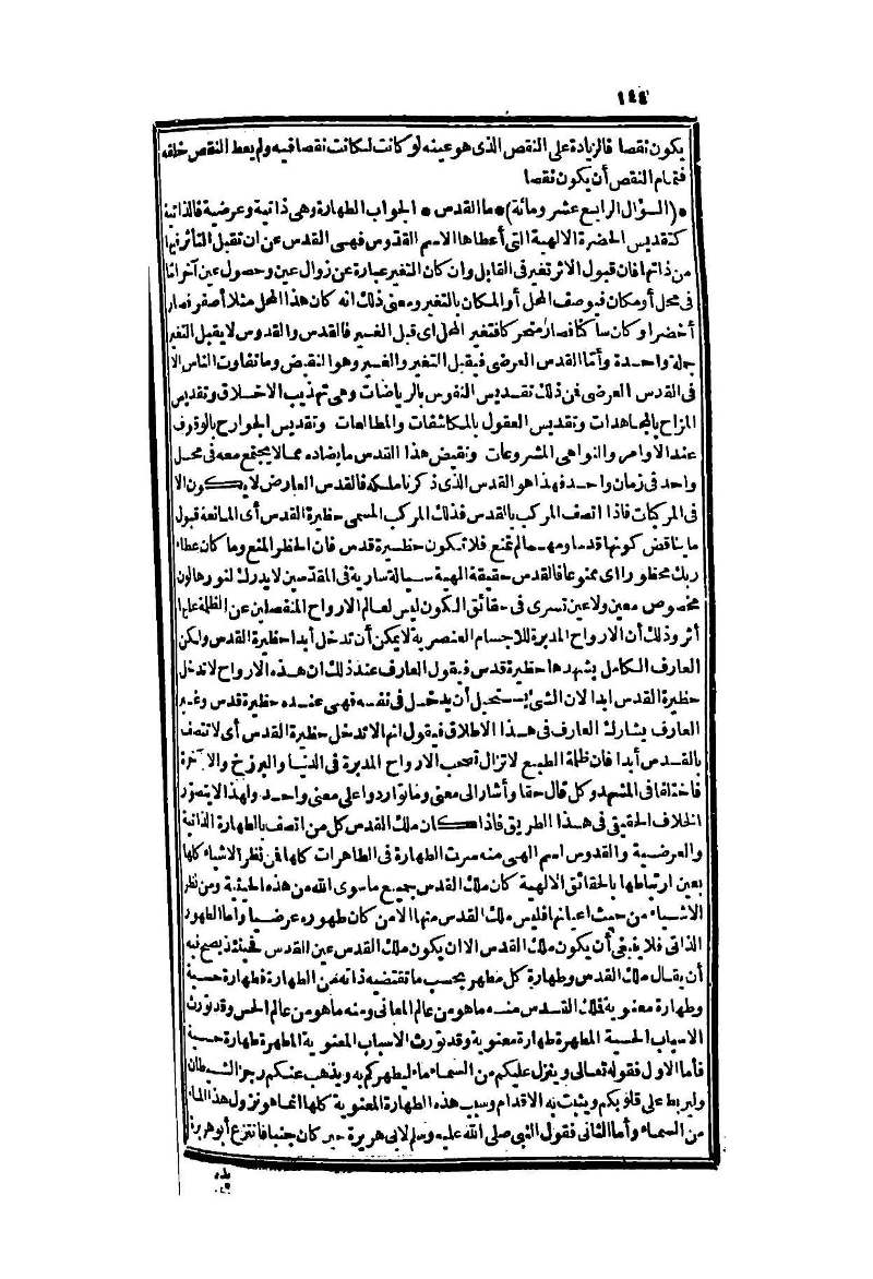 futmak.com - Page 144 - from part Two of the second Boulaq edition